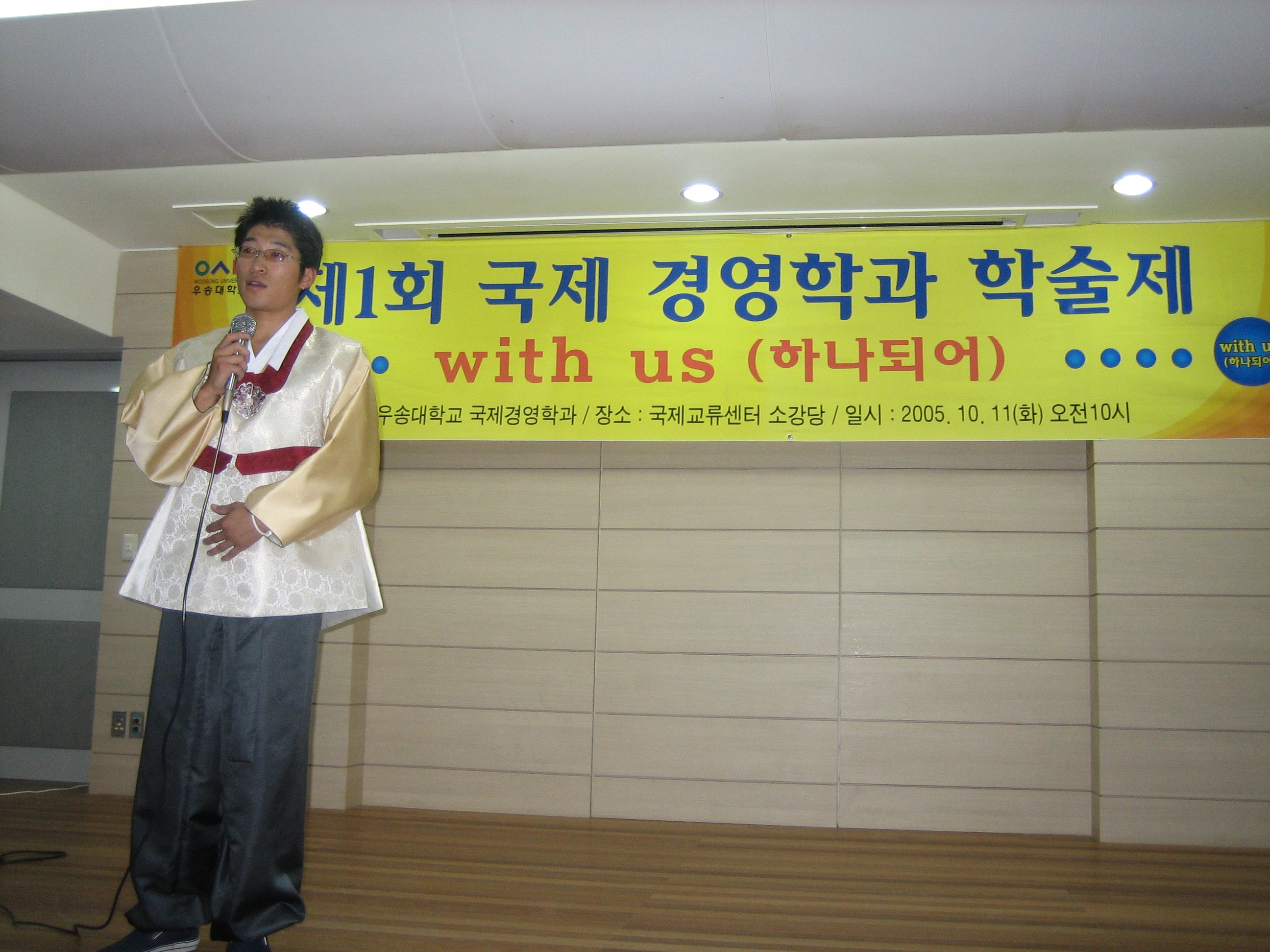 2005년 제 1회 학술제