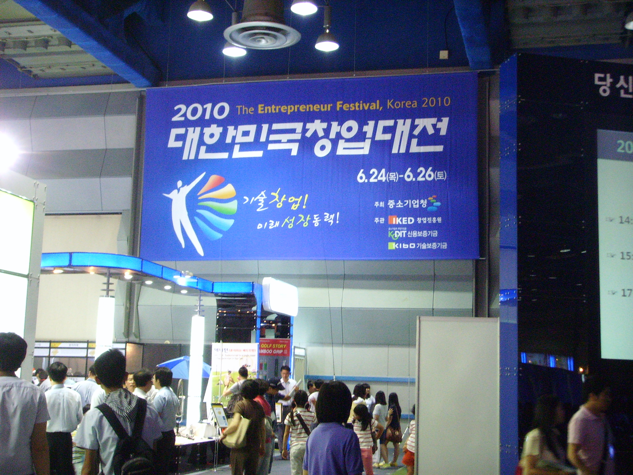 2010학년도 여름학기 현장견학