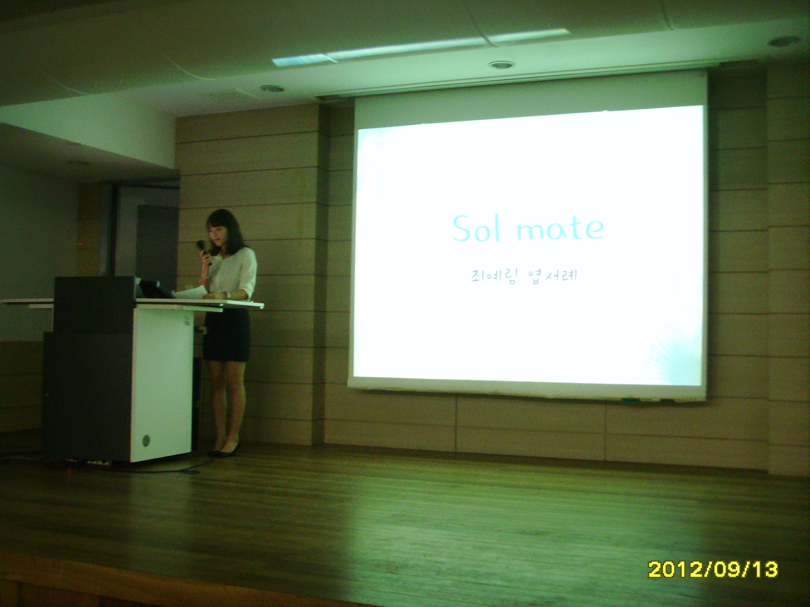 2012 Soul-Mate PPT 경진대회