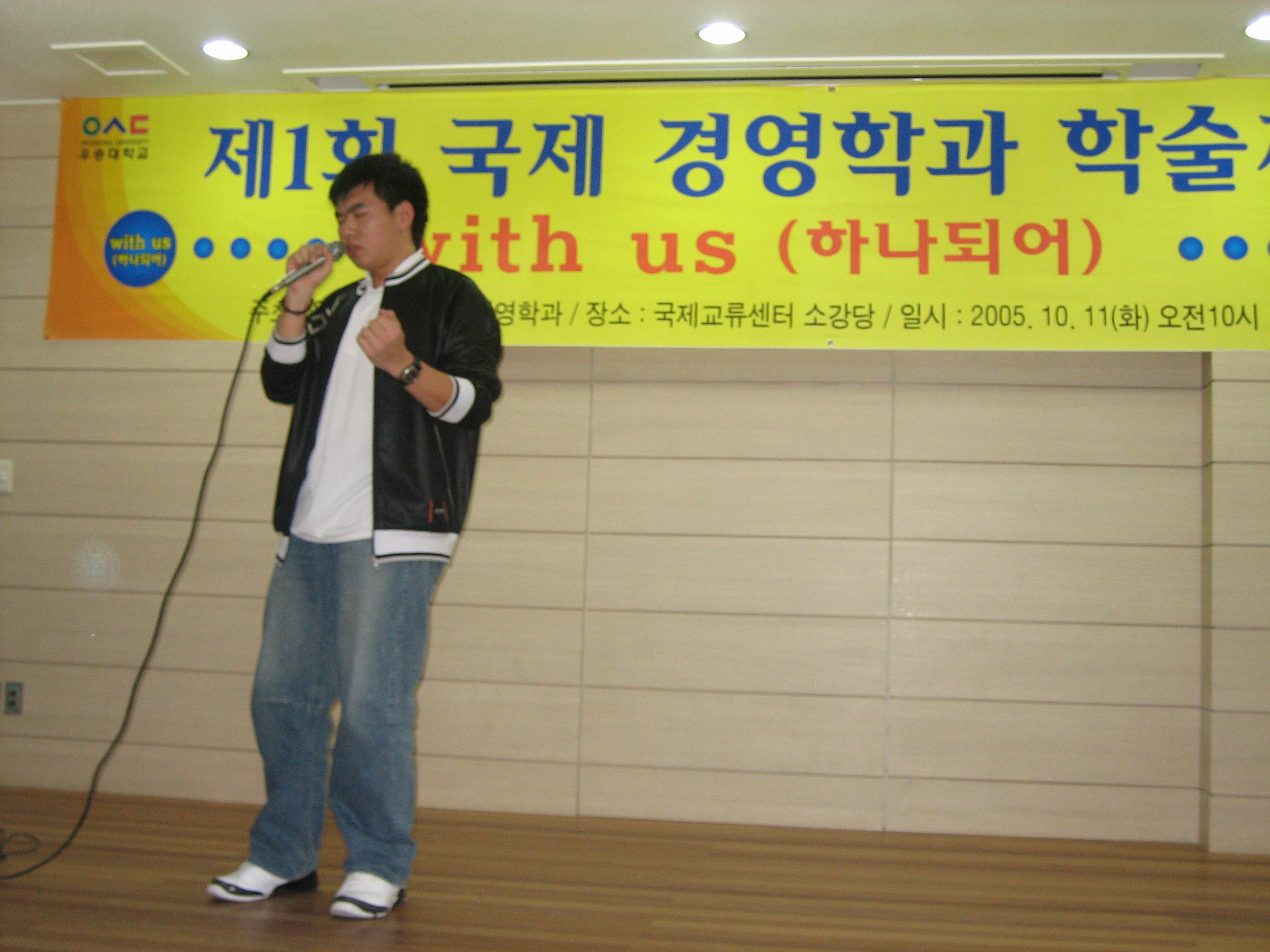 2005년 제 1회 학술제